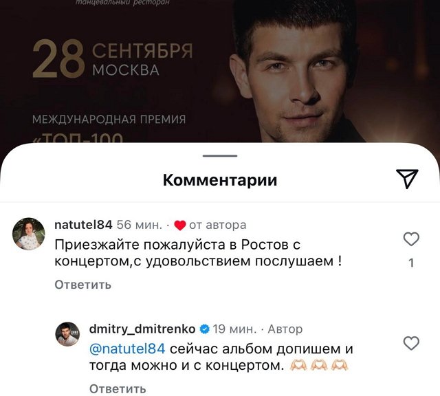Дмитрий Дмитренко: Это была работа по контракту