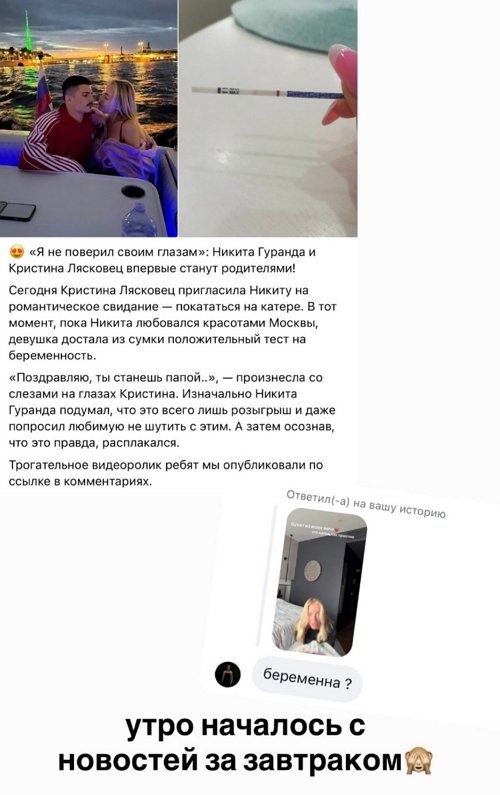 Кристина Лясковец: Многие люди в это верят