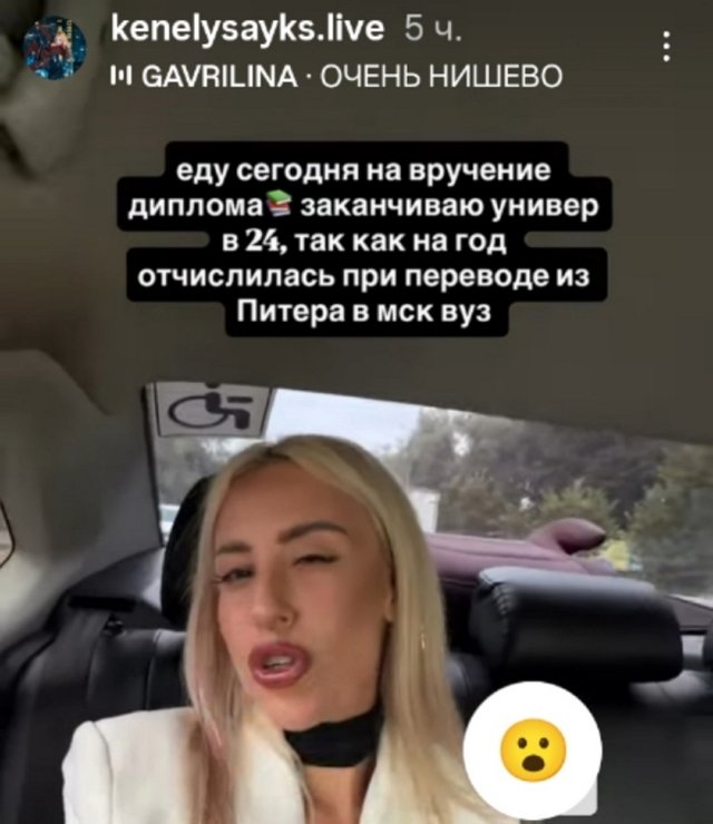 Кенели Сайкс: У нас сегодня награждение!