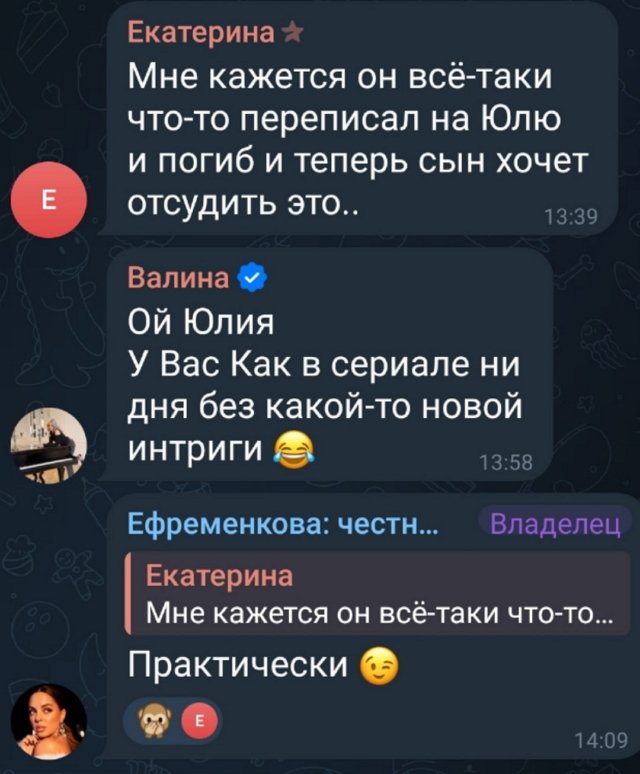Юлия Ефременкова: Он постоянно говорил об этом