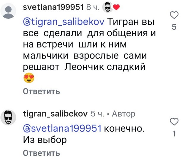 Тигран Салибеков: Мне есть о ком заботиться