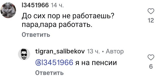Тигран Салибеков: Мне есть о ком заботиться
