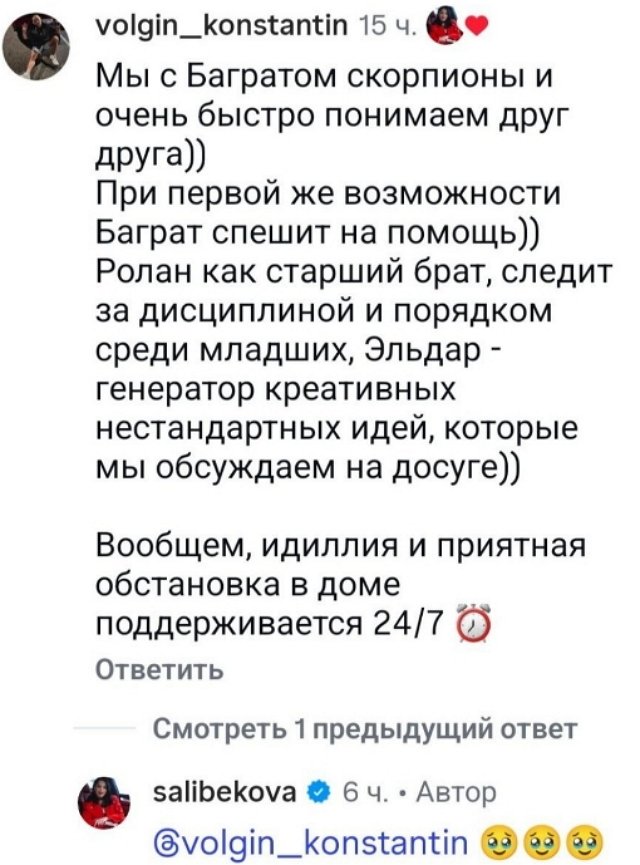 Тигран Салибеков: Мне есть о ком заботиться