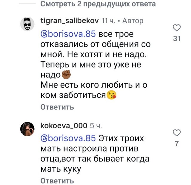 Тигран Салибеков: Мне есть о ком заботиться