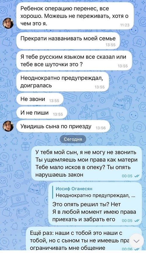 Александра Черно: Я его ненавижу…