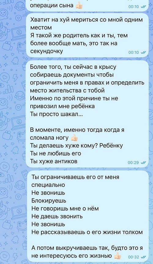 Александра Черно: Я его ненавижу…