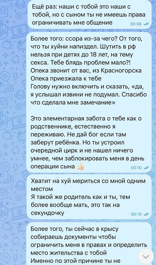 Александра Черно: Я его ненавижу…
