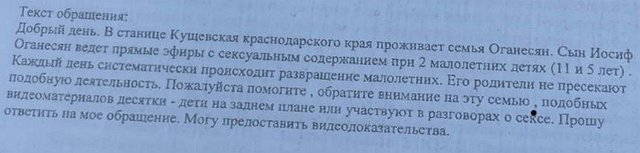 Иосиф Оганесян: Кто вы, чтобы меня судить?