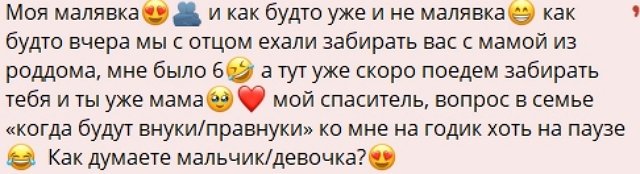 Даниил Сахнов скоро станет дядей Даниил Сахнов скоро станет дядей
