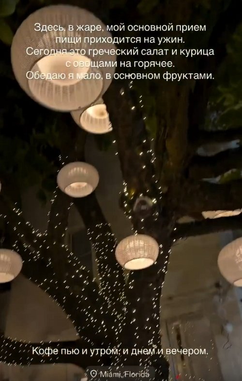 Алёна Водонаева: Что я ем?