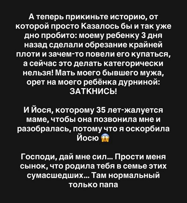 Александра Черно набросилась с оскорблениями на экс-свекровь