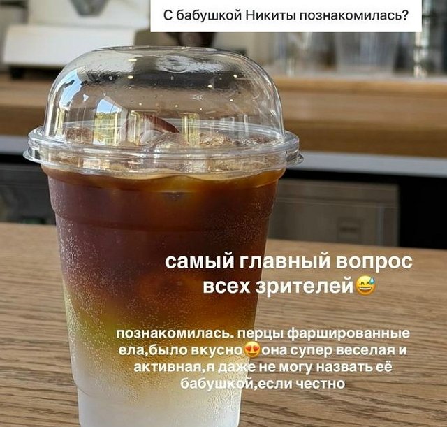 Кристина Лясковец: Она супер веселая и активная