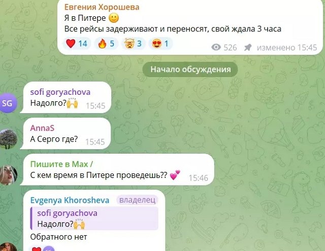 Вчера после вечеринки Евгения Хорошева улетела в Питер Вчера после вечеринки Евгения Хорошева улетела в Питер