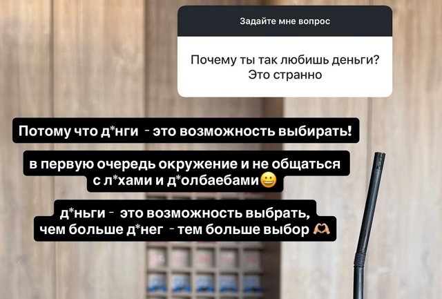 Кристина Лясковец объяснила, почему любит деньги Кристина Лясковец объяснила, почему любит деньги