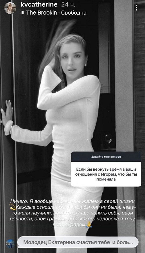 Катя Квашникова: Возможно когда-нибудь, но не сейчас