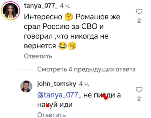 Анастасия Ромашова: Друзья, у нас всё хорошо Анастасия Ромашова: Друзья, у нас всё хорошо