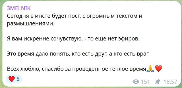 Егор Мельников разочаровался в проектной тусовке Егор Мельников разочаровался в проектной тусовке