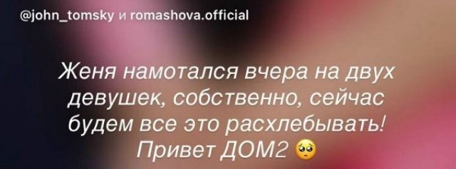 Анастасия Ромашова: Нам устроили провокацию Анастасия Ромашова: Нам устроили провокацию
