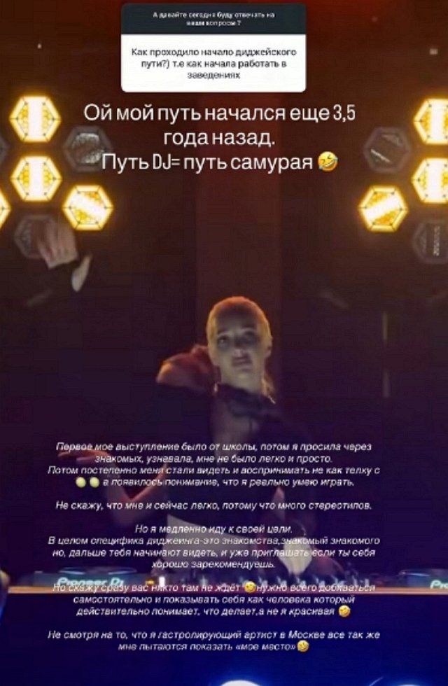 Анастасия Стецевят: Я даже на свидания не хожу