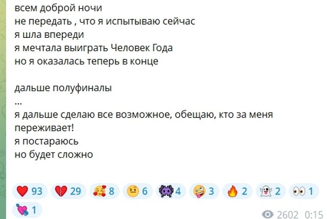 Элина Рахимова оказалась в конце турнирной таблицы конкурса Элина Рахимова оказалась в конце турнирной таблицы конкурса