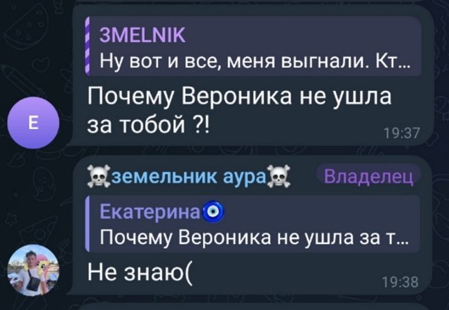 Вероника Гракович осталась без проектного кавалера