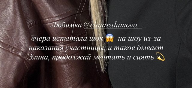 Рахимова съесть таракана, чтобы вернуть потерянные баллы