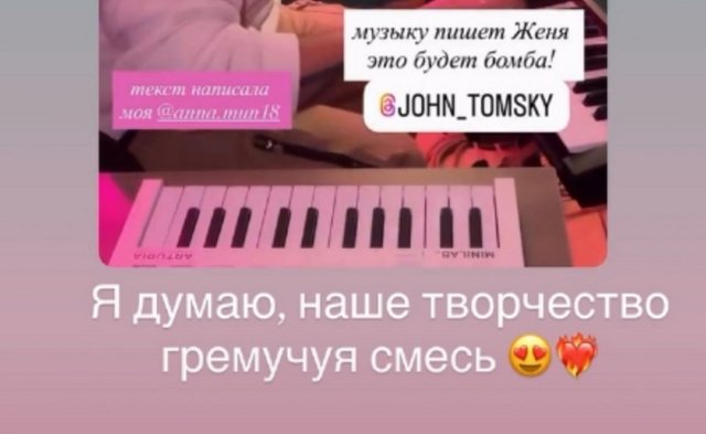 Рахимова уговорила Ромашова помочь ей с записью песни