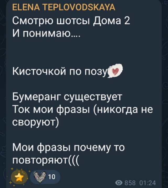 Елена Тепловодская: Это уже вторая измена Елена Тепловодская: Это уже вторая измена