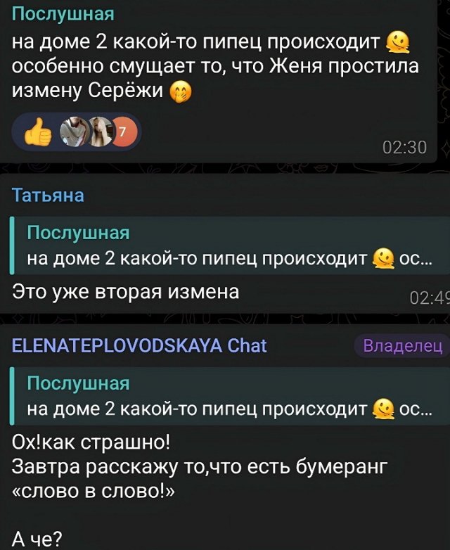Елена Тепловодская: Это уже вторая измена Елена Тепловодская: Это уже вторая измена