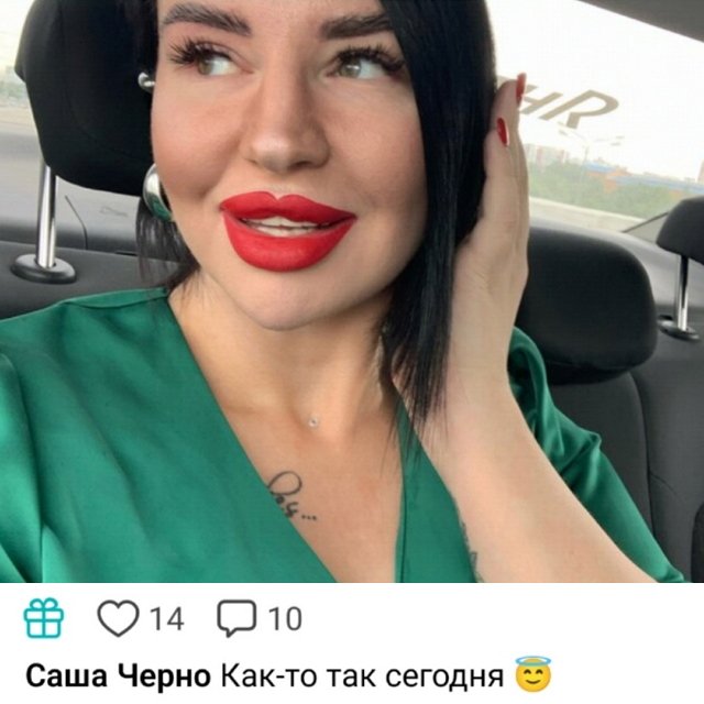 Александра Черно оценила свадьбу своей младшей сестры