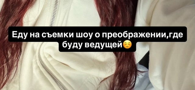 Ирина Пинчук: Это мой первый опыт ведущей