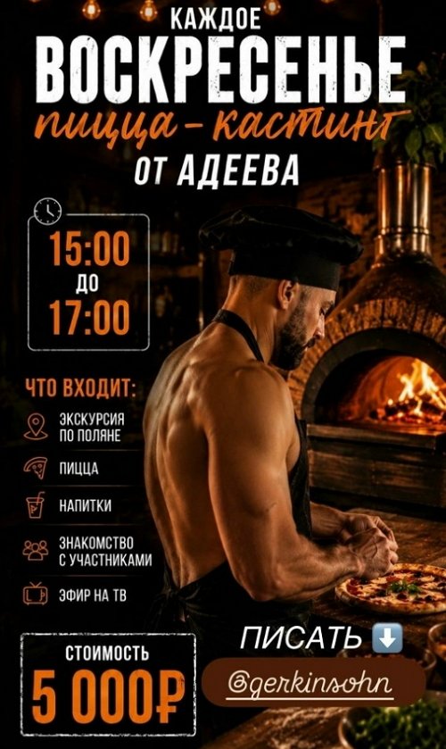 Поклонница Алексея Адеева побывала на поляне Дома-2