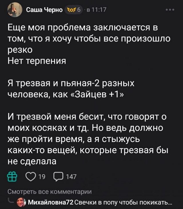 Александра Черно: Меня возбуждают деньги