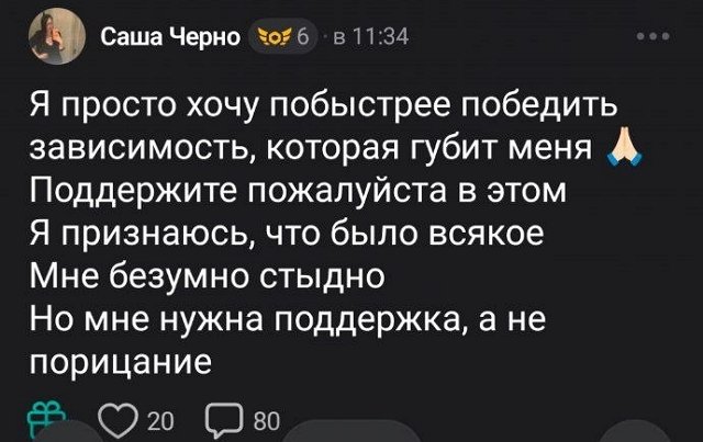 Александра Черно: Меня возбуждают деньги