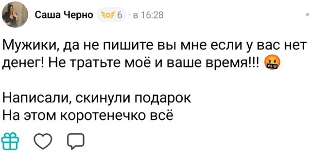 Александра Черно: Меня возбуждают деньги