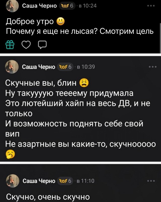 Александра Черно: Меня возбуждают деньги