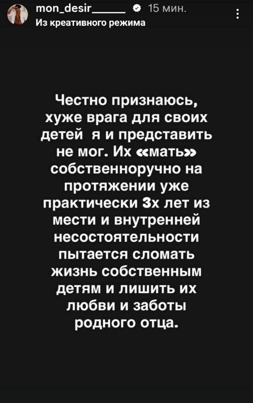 Мондезир Свет-Амур: Я не верю в судебную систему в России