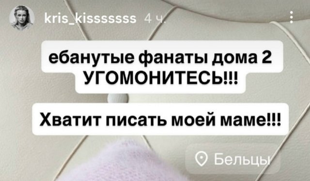 Поклонники проекта преследуют маму Кристины Лясковец