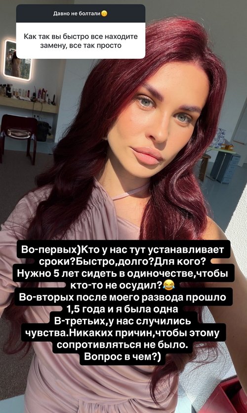 Ирина Пинчук: У нас случились чувства!