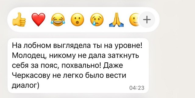 Виктория Целикова: Спасибо за ваше внимание!