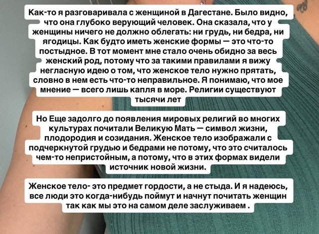 Анастасия Лисова: Мне понравился Дагестан, но...