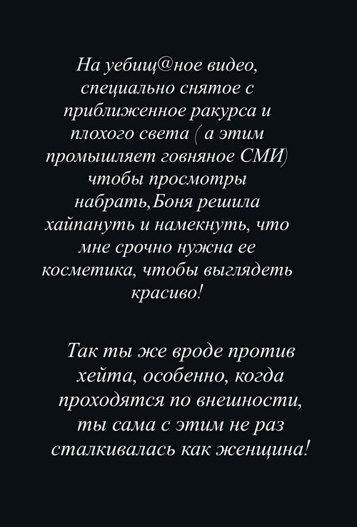 Ксения Бородина: У тебя инфоповодов мало?!
