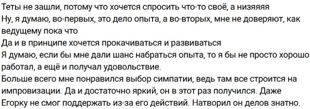 Артём Рышковский решил учиться на своих ошибках Артём Рышковский решил учиться на своих ошибках