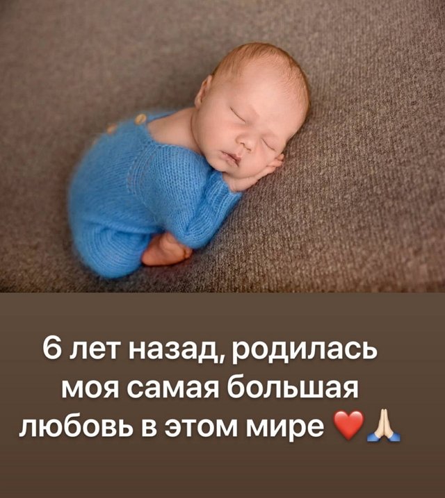 Александра Черно: Сегодня день рождения моей любви