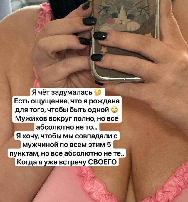 Александра Черно: Сегодня день рождения моей любви