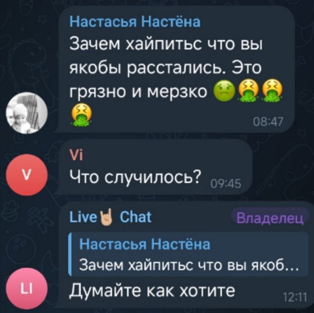 Анастасия Ситникова: Свадьба отменяется