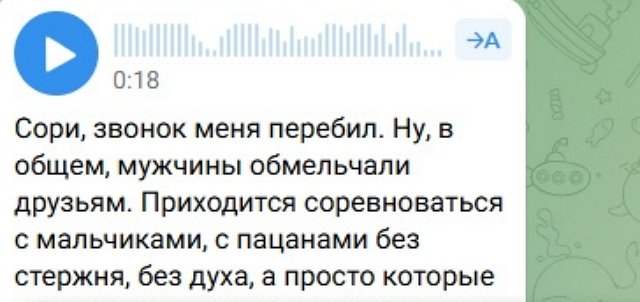 Евгения Хорошева: Человек набивает себе цену