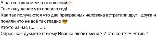 Алексей Адеев покусал Ивану Михайличенко Алексей Адеев покусал Ивану Михайличенко