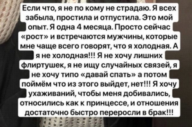 Александра Черно: Я не хочу лишних флиртушек