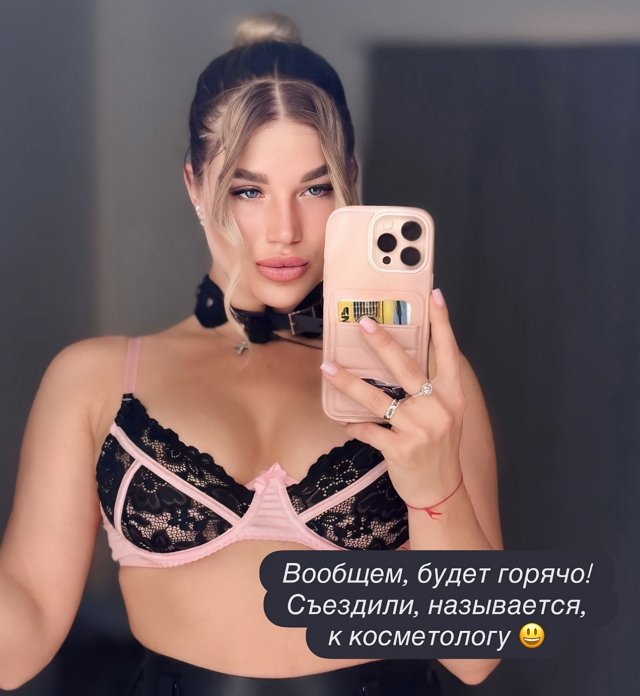 Анастасия Ромашова извинилась перед Элиной Рахимовой